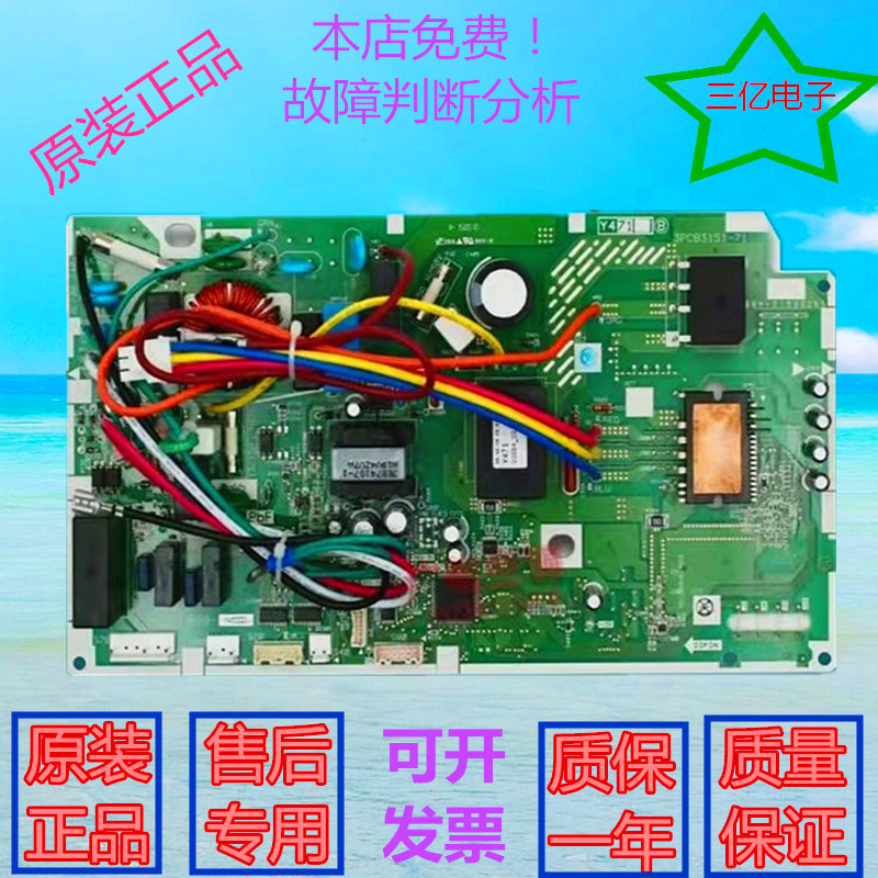 大金变频空调RXH325LC外机主板 2P271899-1RXM335N 3PCB2824-71 大家电 空调配件 原图主图