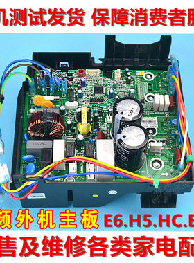 格力空调外机变频主板维修E6 E5 H5 EE HC F3 F4 F5 PH PL快速
