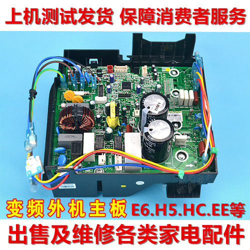 格力空调外机变频主板维修E6 E5 H5 EE HC F3 F4 F5 PH PL快速