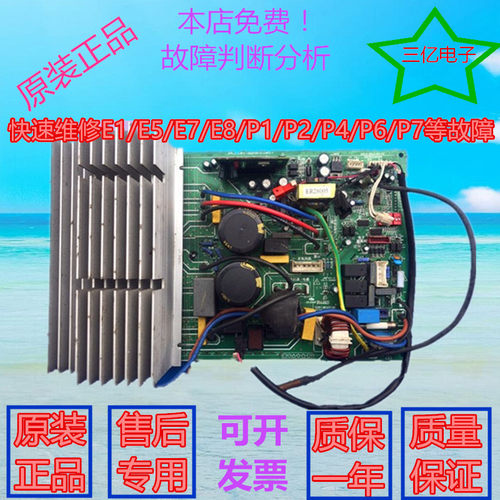 美的KFR-51W/BP2N1-190变频空调外机 主板KFR-51W/BP2N1-BE/ME190