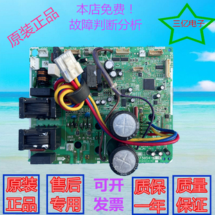 大金外机板 主板2P273854-2 大金RZQH72MV2C RXQ303ABV主板