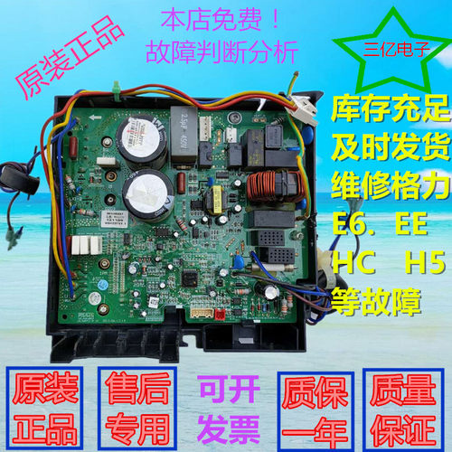 格力变频空调主板外机q迪板凉之静u酷福乐园凯迪斯谦者冷静王通用