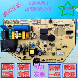 中松杨子三洋樱花夏立夏宝东松空调电脑板主板XBDP26G01M031.PCB