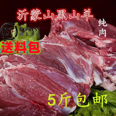 羊肉羊排羊蝎子羊骨头
