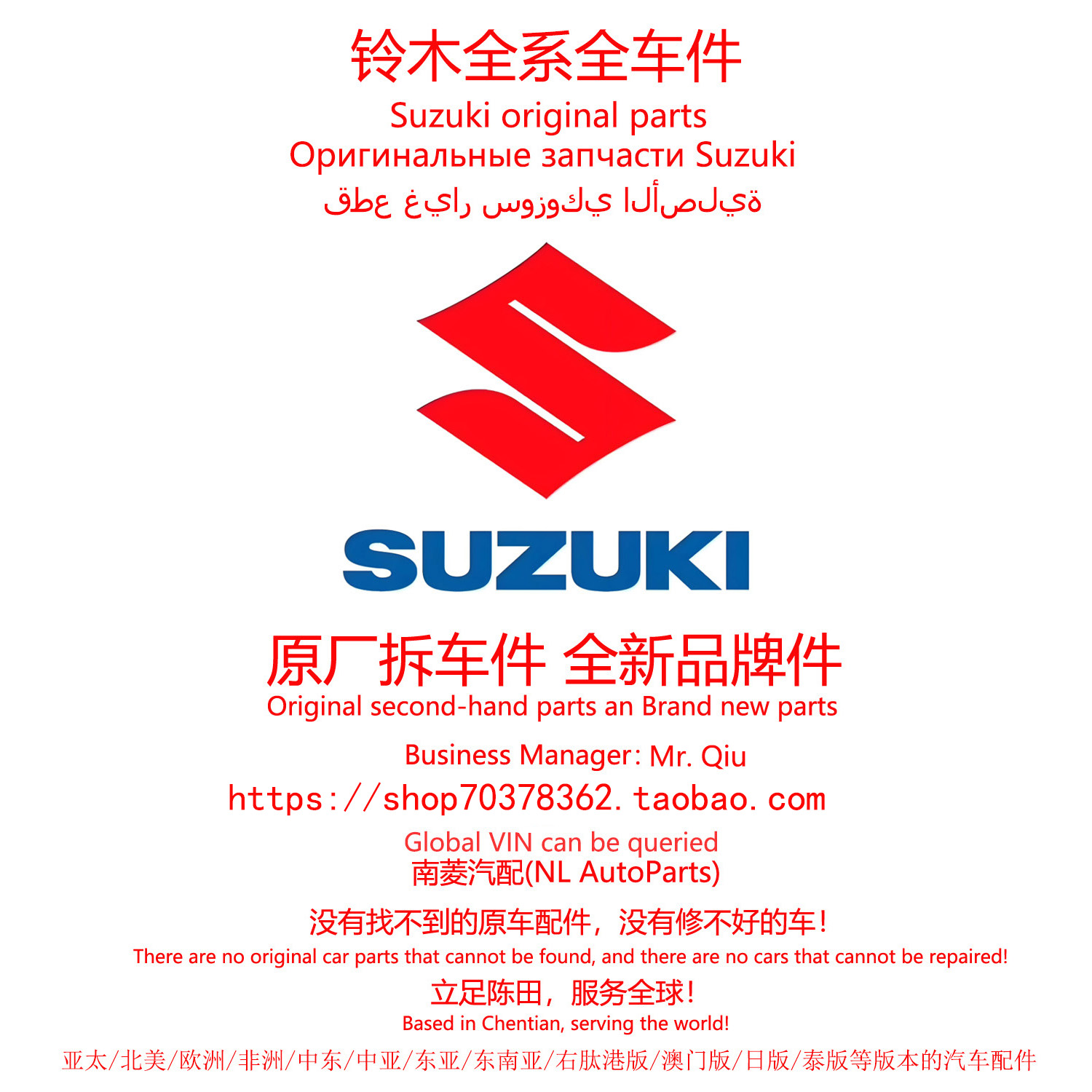 长安铃木维特拉锋驭天语尚悦SX4启悦羚羊雨燕原厂拆车件大全陈田