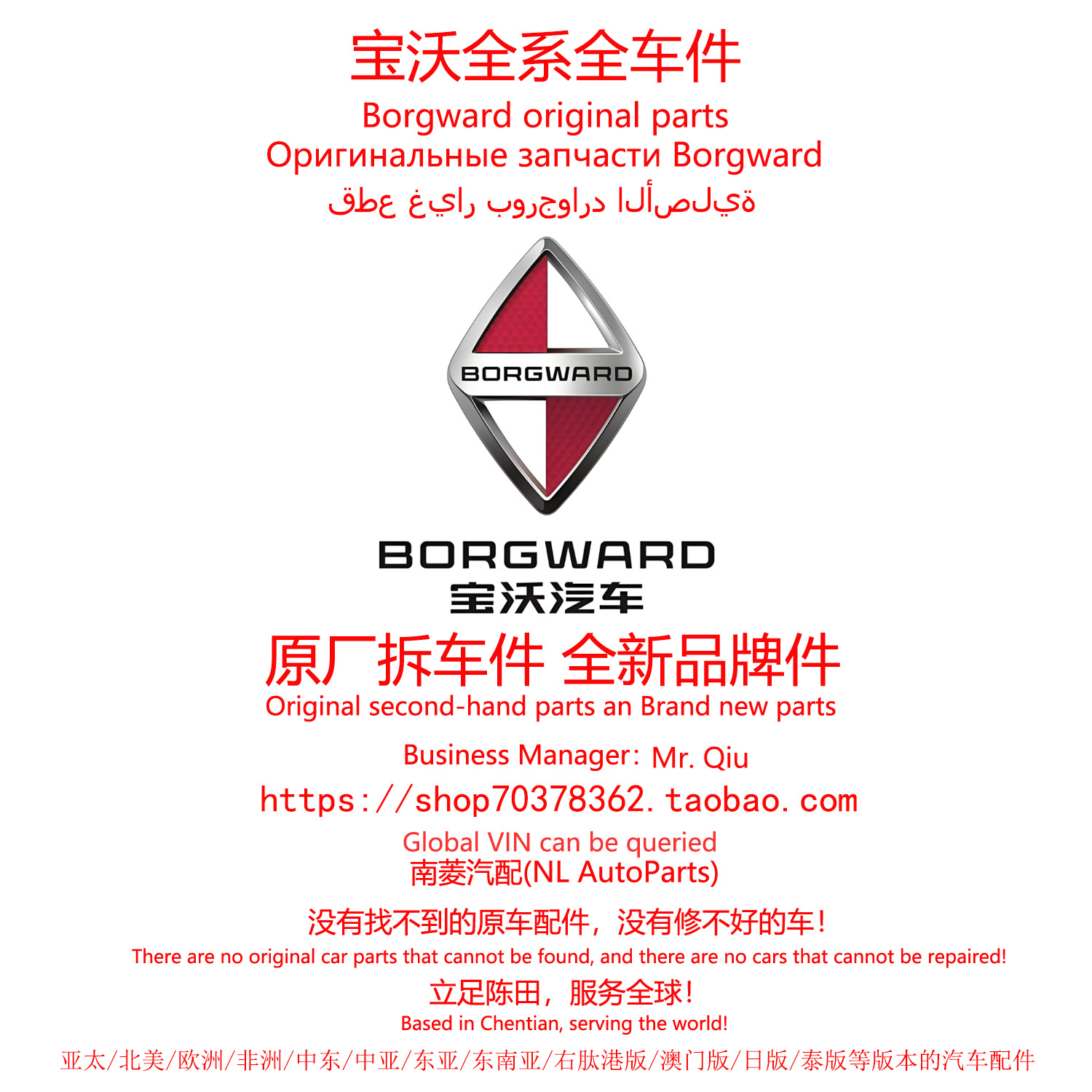 宝沃汽车全系原厂拆车件全车件原装件拆车陈田拆车件大全汽车配件