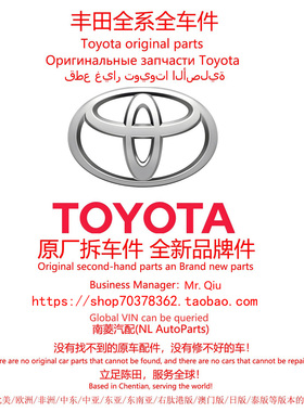 进口丰田皇冠SportCross凯美瑞Mirai/GR YARIS原厂备件拆车件配件