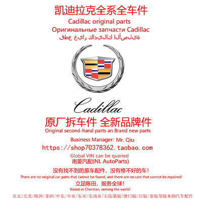 上汽通用凯迪拉克CT4/ct5/CT6/ATS-L/SLS赛威/xts/cst原厂拆车件