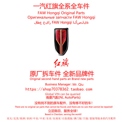 红旗HS6 PHEV红旗HS3/HS5天工06/08红旗HS7/E-HS9原厂拆车件配件