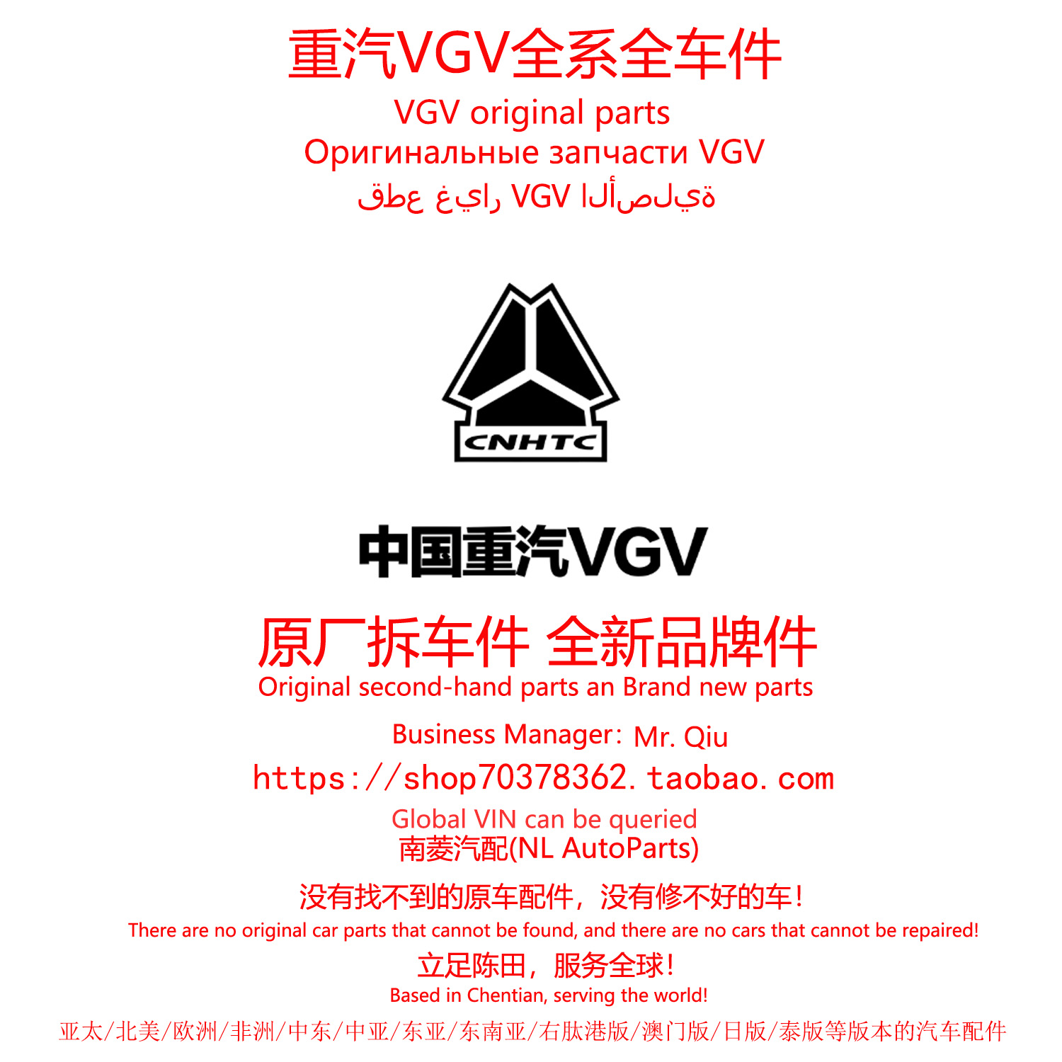 重汽vgv汽车全系原厂拆车件全车原装备件陈田拆车件大全汽车配件