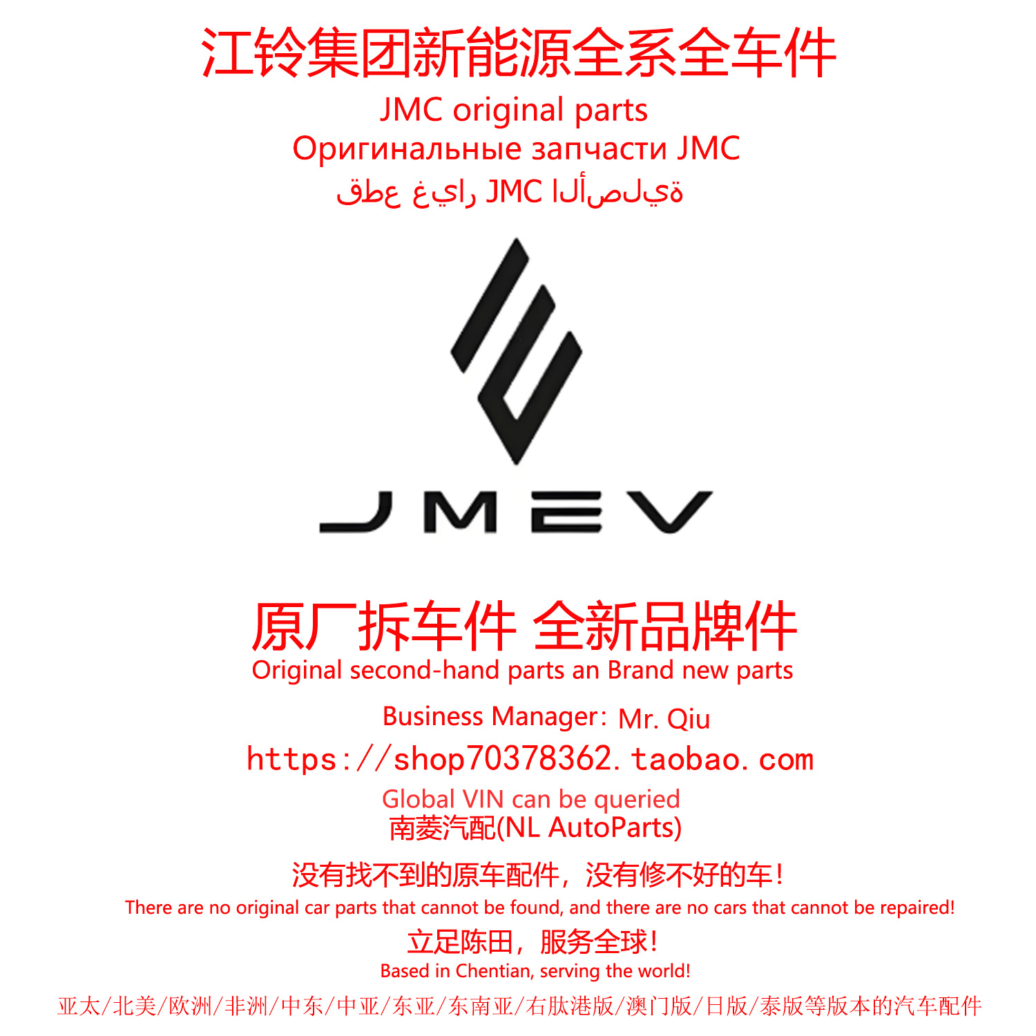 江铃集团新能源江铃E100B江铃E200L江铃E200N江铃E160原厂拆车件