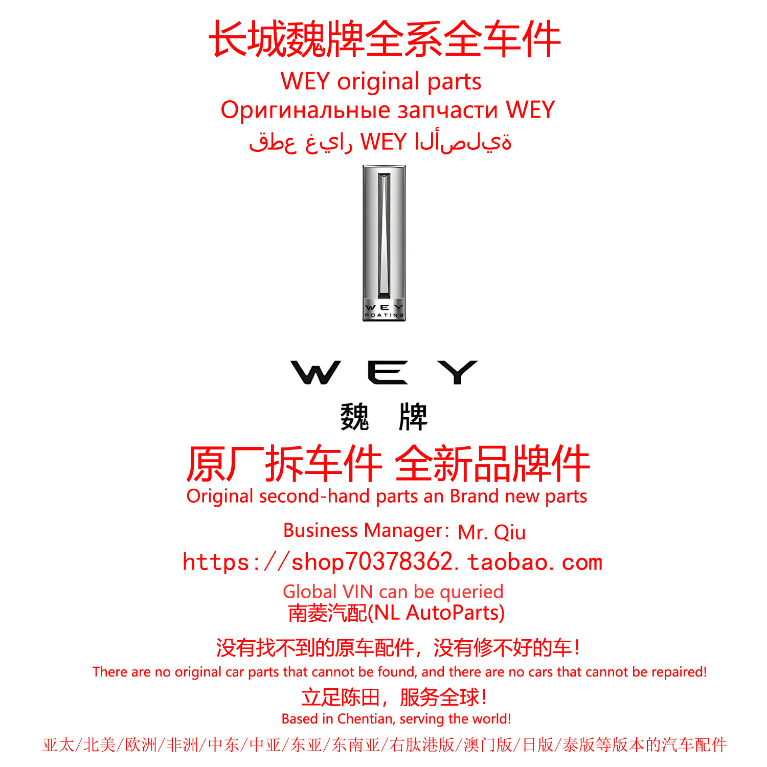 长城魏牌拿铁DHT-PHEV摩卡蓝山高山玛奇朵DHT原厂件拆车件全新件