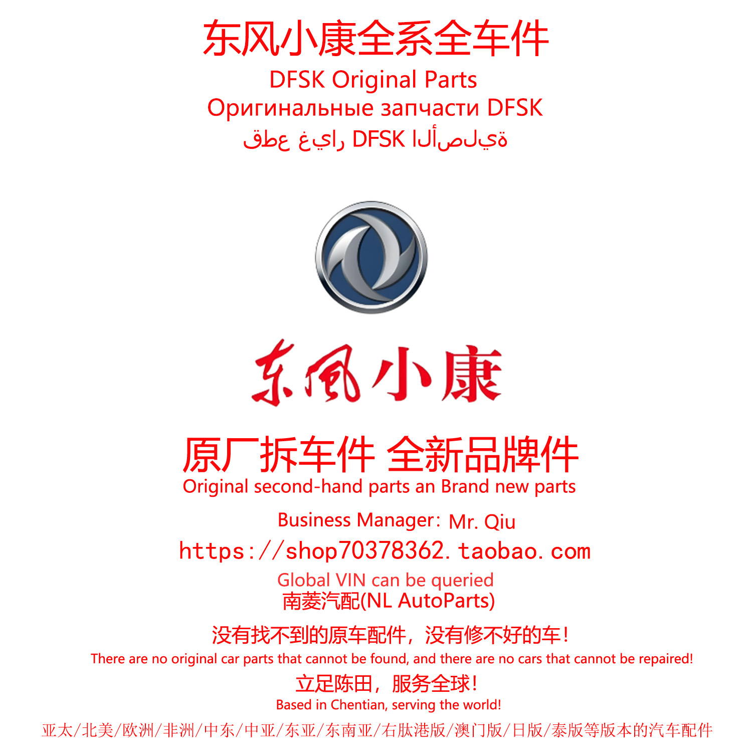 东风小康汽车全系原厂拆车件原装纯正备件陈田拆车件大全汽车配件
