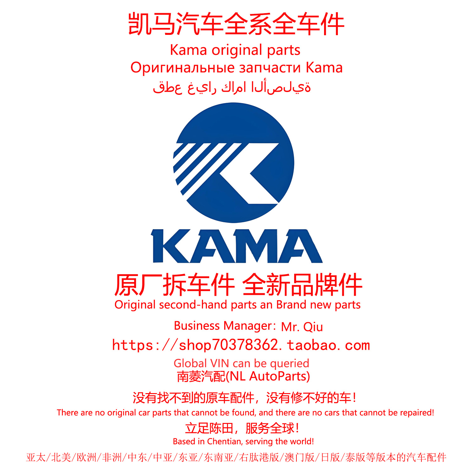 凯马汽车全系原厂拆车件原装拆车全车零件陈田拆车件大全汽车配件