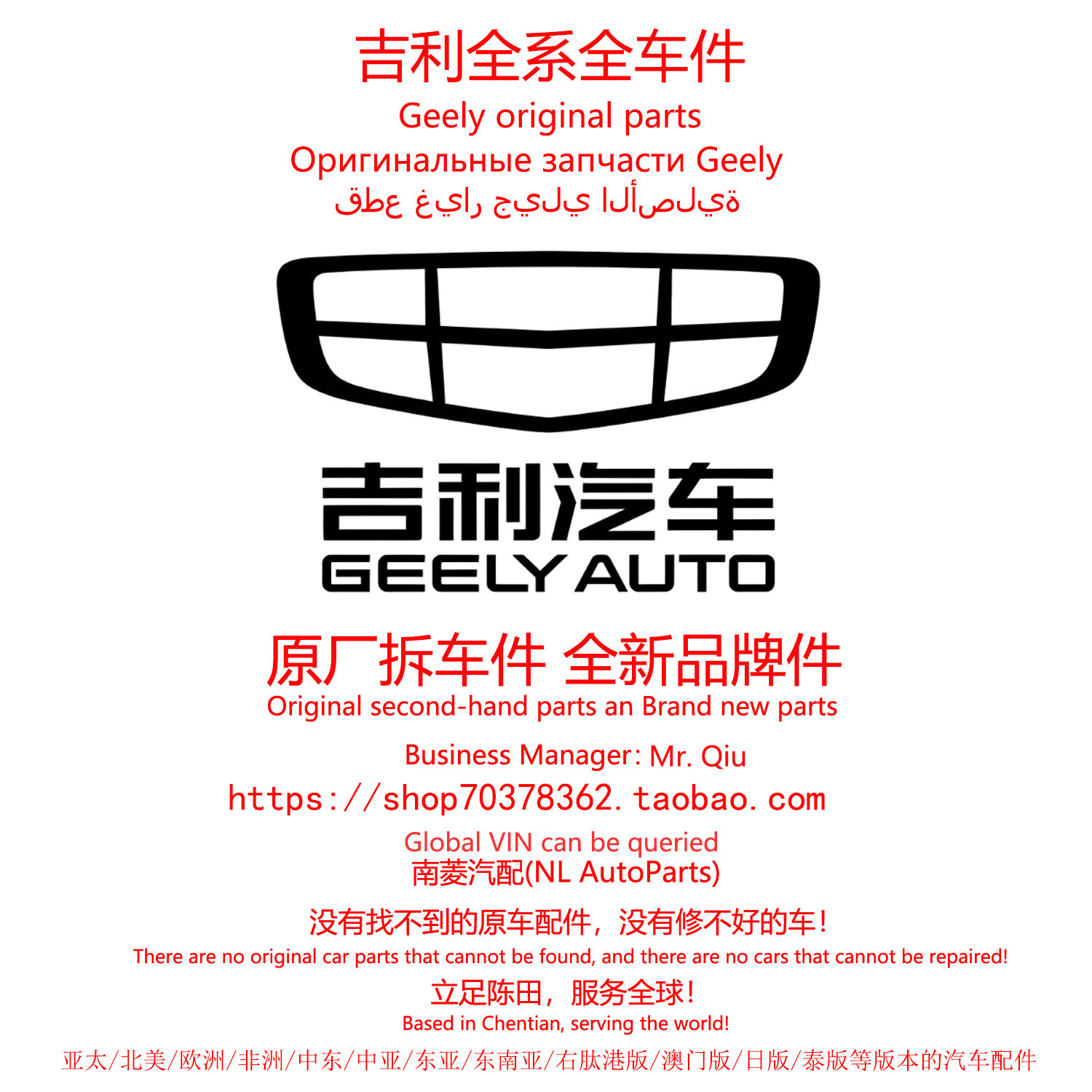 吉利S1远景X1远景X3帝豪GS帝豪S吉利GX7吉利SX7豪情SUV原厂拆车件