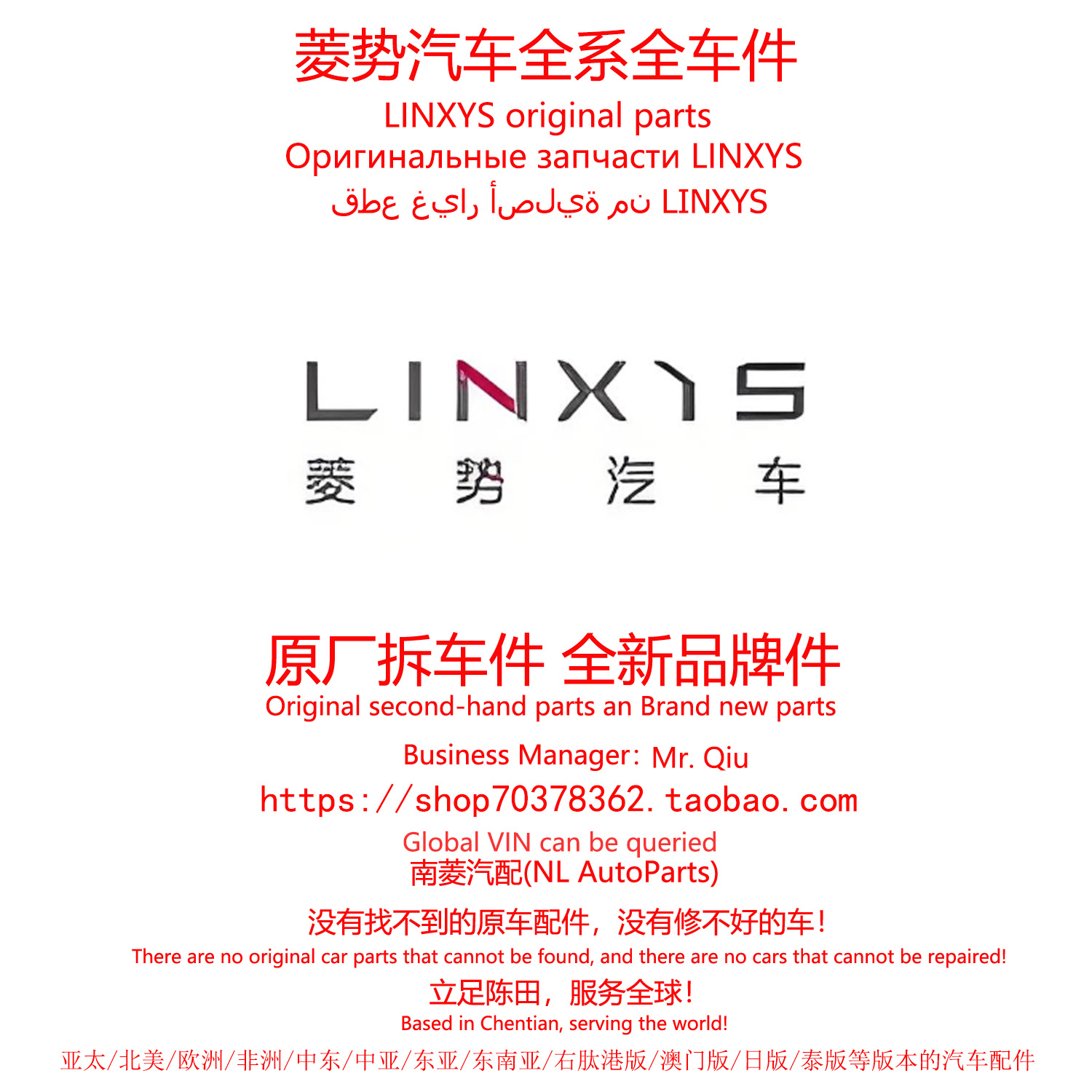 凌势汽车全系原厂拆车件原装零件正品部件陈田拆车件大全汽车配件