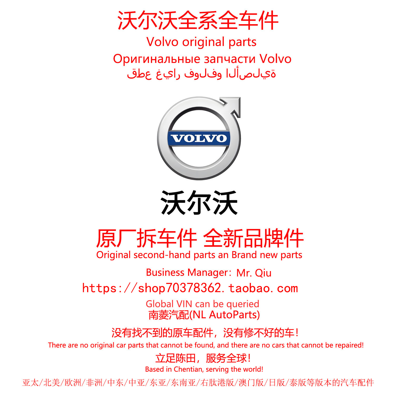 沃尔沃ES90/S60/S90/EX90/EX30/XC40/XC60原厂备件EM90陈田拆车件