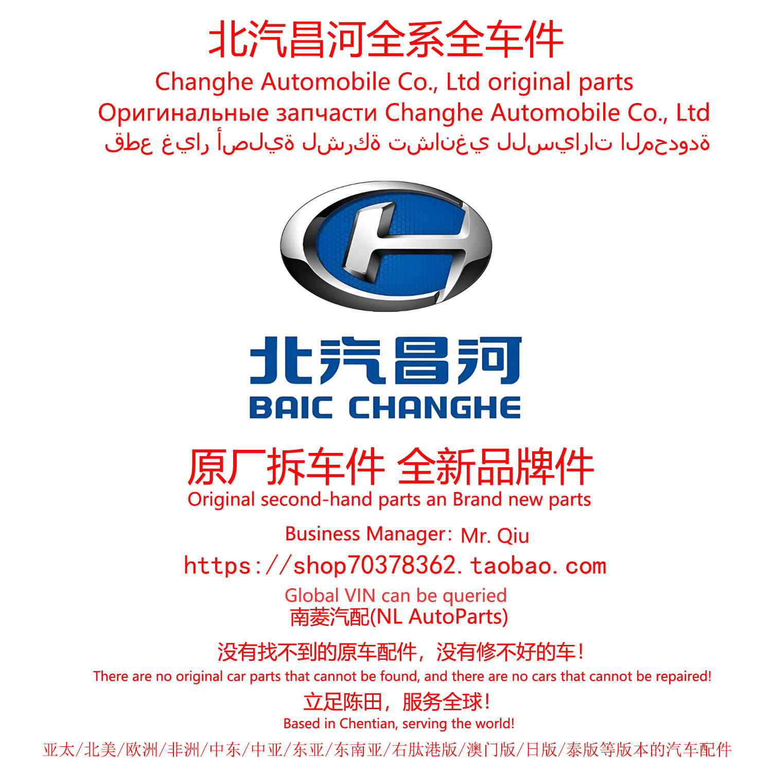 北汽昌河汽车全系原厂拆车件全车原装拆车陈田拆车件大全汽车配件