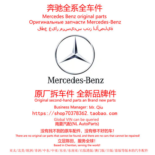 进口奔驰CLE/CLK级CL级SLC/SLK原厂SL拆车件原装全新备件配件陈田