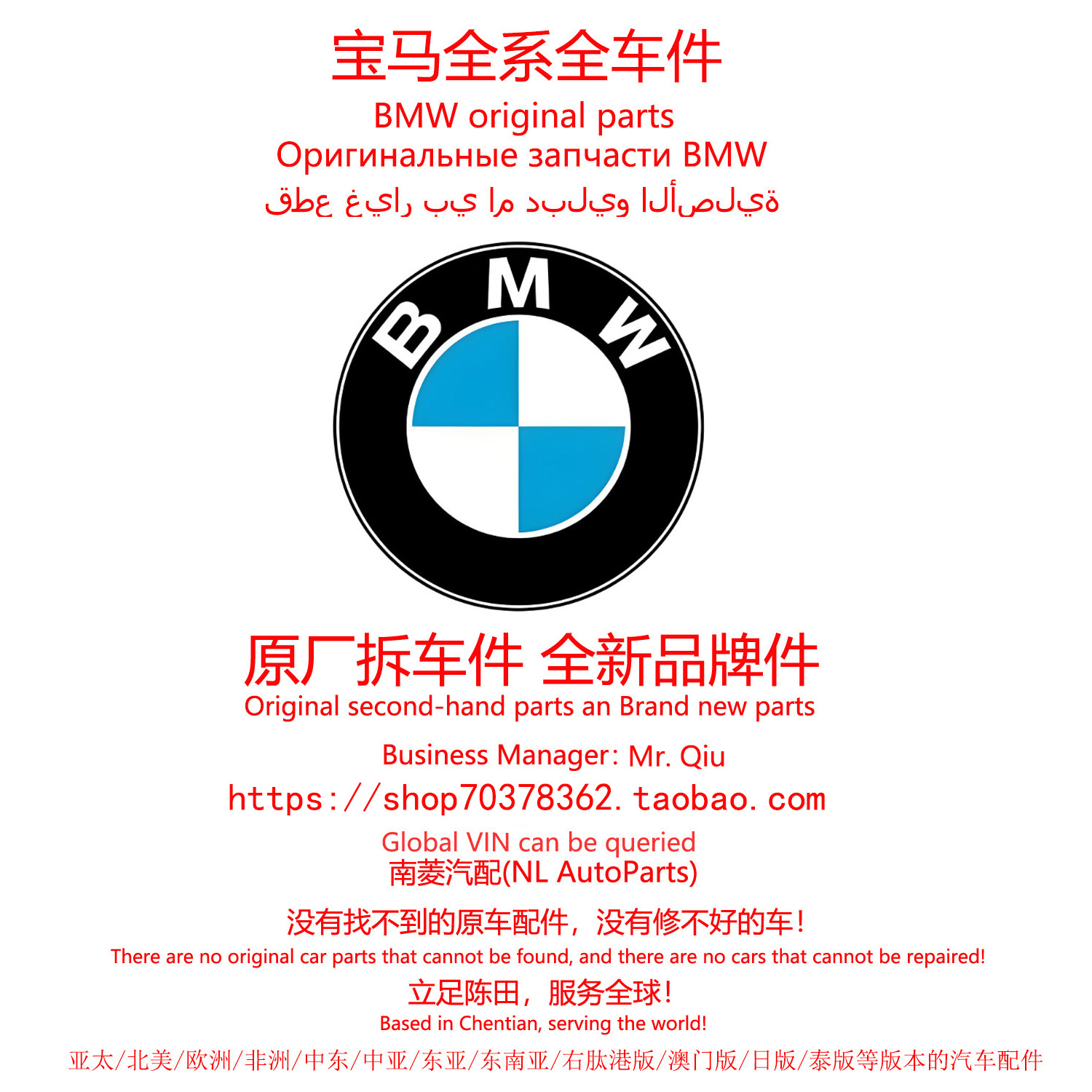 进口宝马M系XM/X4 M40i/i7 M70L/X2 M35i/X3 M50原厂件原装拆车件