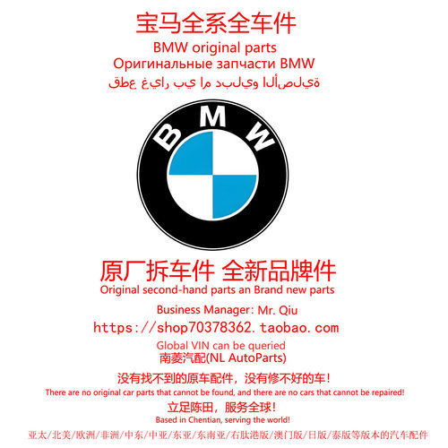 进口宝马M系XM/X4 M40i/i7 M70L/X2 M35i/X3 M50原厂件原装拆车件