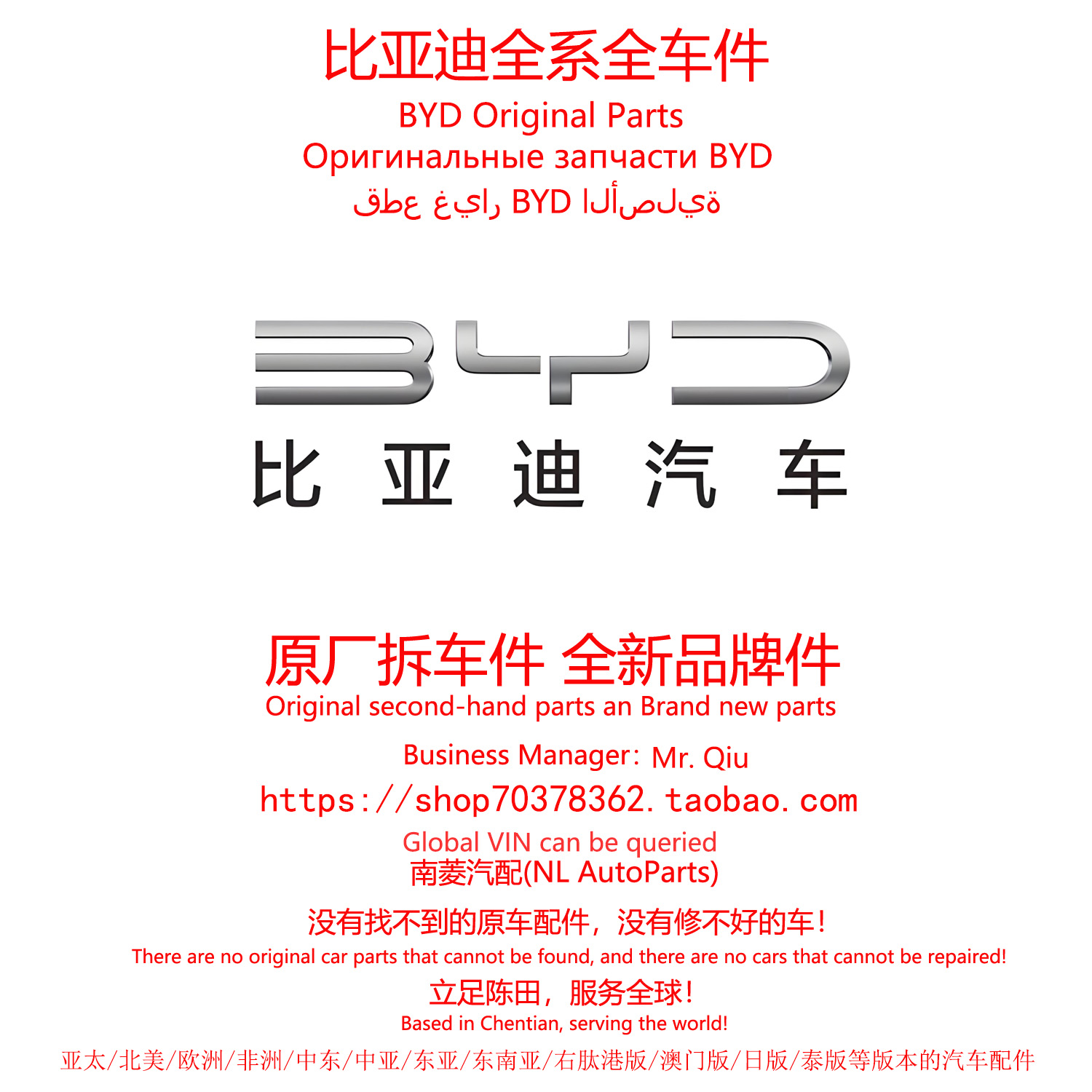 比亚迪汽车全系原厂拆车件原装件纯正备件陈田拆车件大全汽车配件