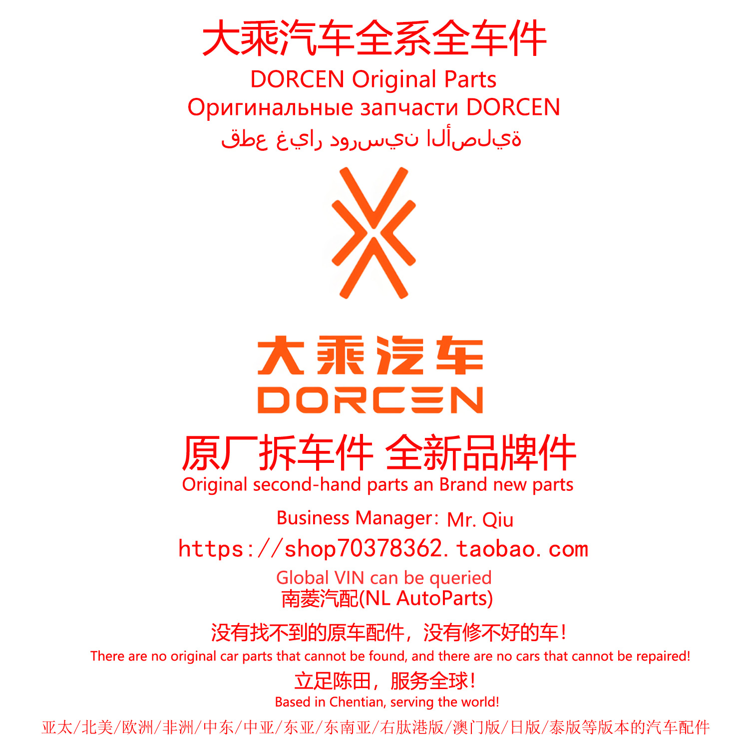 大乘汽车全系原厂拆车件原装拆车全车零件陈田拆车件大全汽车配件