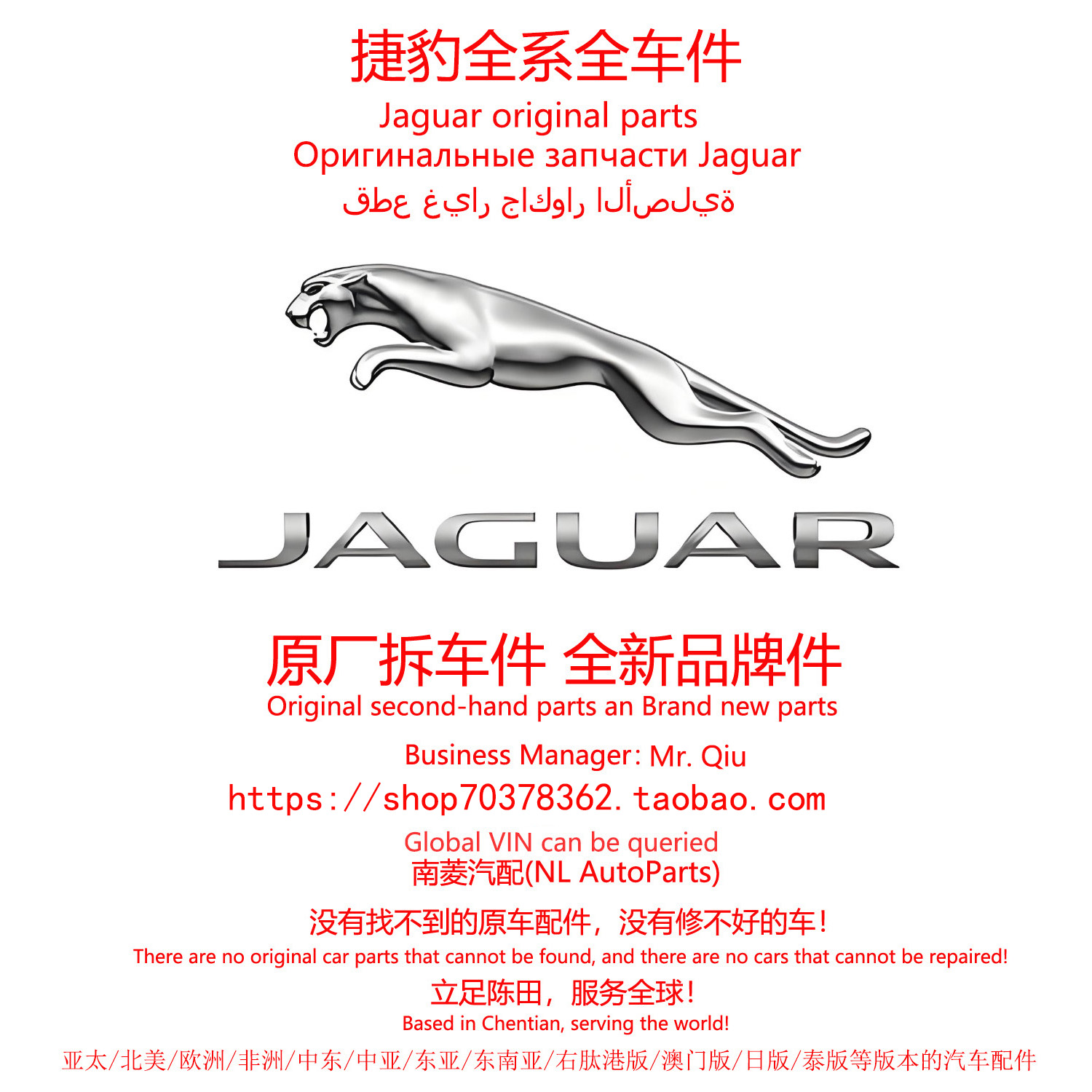 捷豹汽车全系正品原厂拆车件全车配件大全原装件全新件陈田拆车件