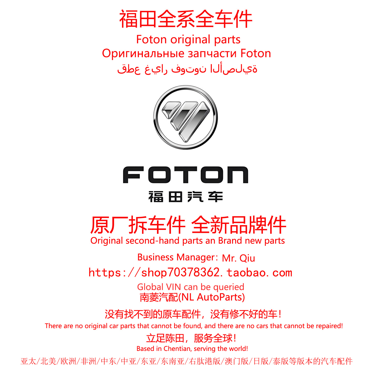 福田汽车全系原厂拆车件全新备件原装拆车陈田拆车件大全汽车配件