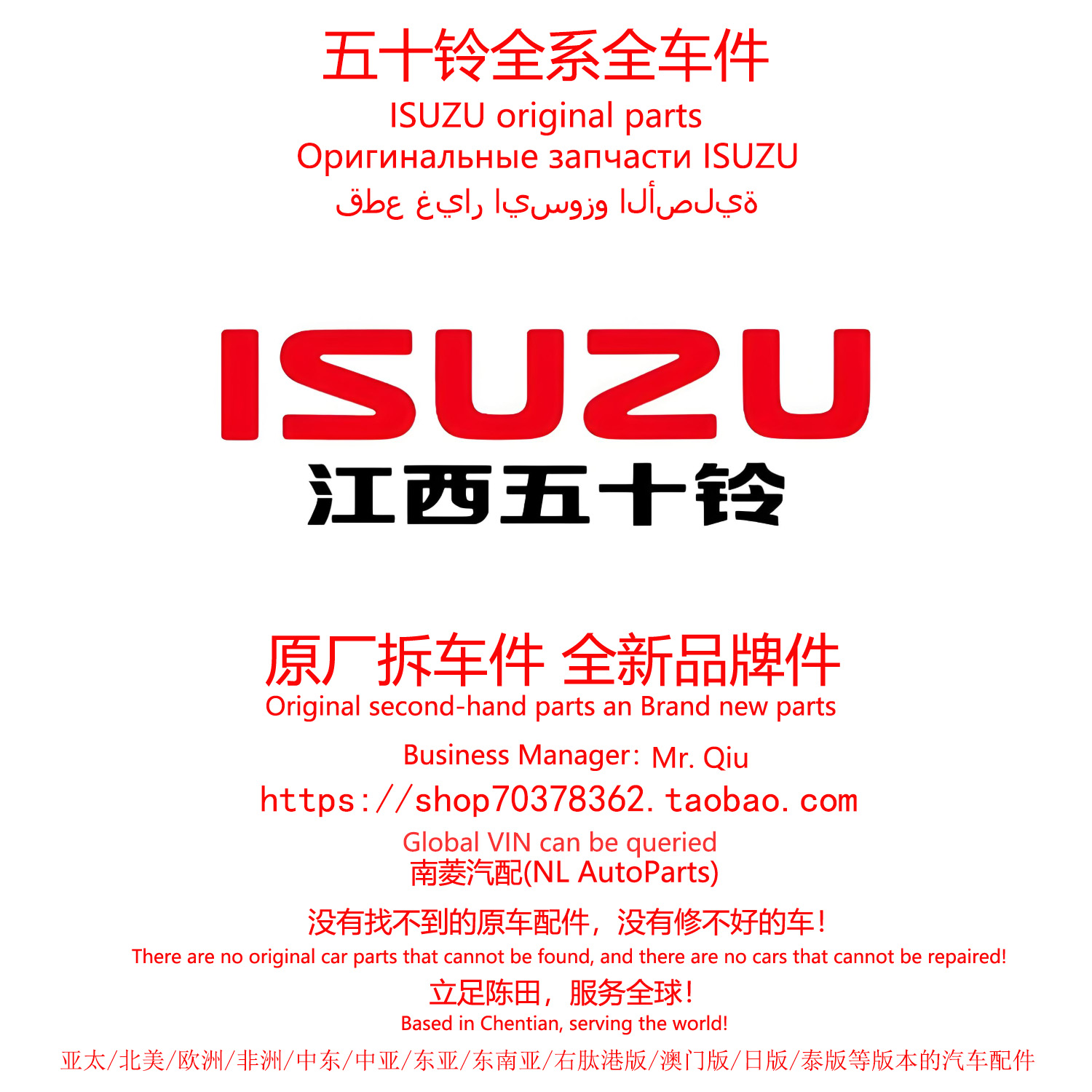 五十铃汽车全系原厂拆车件原装备件纯正部件零件陈田拆车大全配件