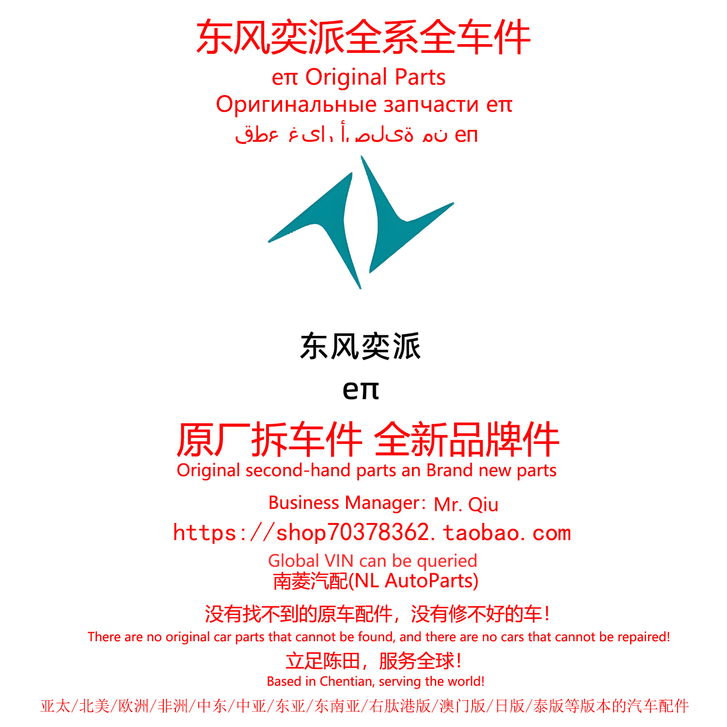 东风奕派全系原厂拆车件原装件拆车件备件陈田拆车件大全汽车配件