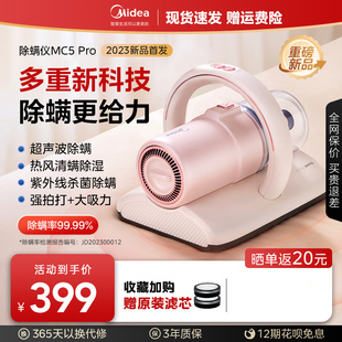 升级 美 新品 除螨仪床上家用吸尘器超声波紫外线杀菌机MC5Pro