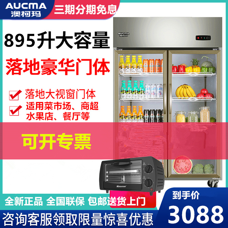 Aucma Four Refrigerator commercial kitchen Freezer High-capacity vertical Cold storage Freezing Hotel 4 Open the doorin the Kitchen Appliances , Commercial electric kitchen , Showcase  category - from Buy2taobao.com to provide professional Taobao agent buy service