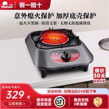 顺丰速发红日红外线燃气灶煤气灶液化气天然气台式定时单灶 E828D