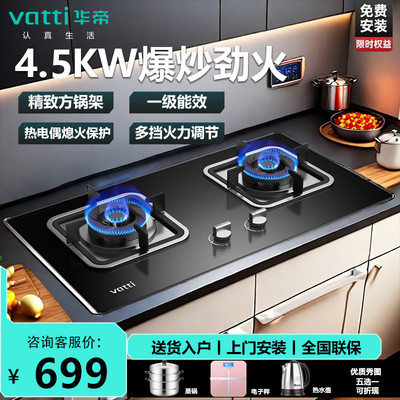 【送蒸锅】华帝燃气灶煤气灶天然气液化气猛火双灶包安装 i10039B