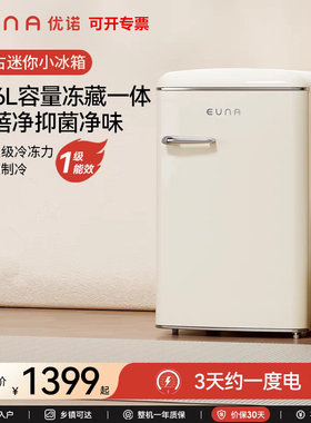 顺丰速发优诺106升一级能效家用冷藏冷冻单门高颜母乳复古冰箱