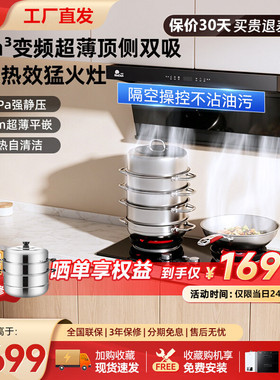 红日7字型顶侧双吸大吸力油烟机定时燃气灶烟灶套装包安装 LEU32H
