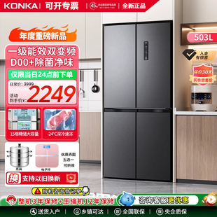 康佳503升十字对开四门超薄嵌入一级能效双变频风冷无霜净味冰箱