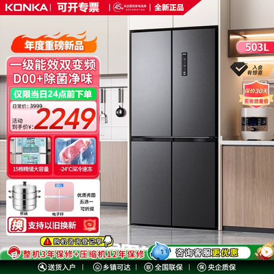 康佳503升十字对开四门超薄嵌入一级能效双变频风冷无霜净味冰箱