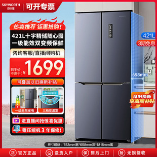 创维十字对开四门冰箱超薄嵌入一级能效双变频风冷无霜净味电冰箱