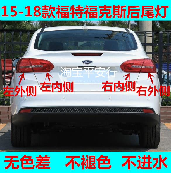 适配福特15-18款福克斯三厢后尾灯后刹车灯后倒车灯罩后转向灯壳