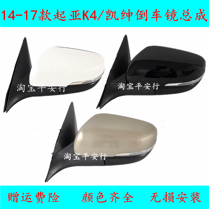 适用起亚k4凯绅倒车镜反光镜左右后视镜总成电动加热自动折叠带漆