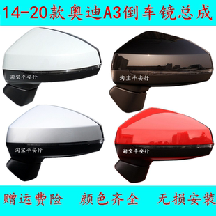 适用14 奥迪A3后视镜总成奥迪A3L左右后视镜车外观后镜反光镜 20款
