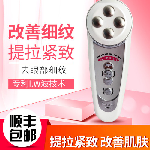 王子文推荐导入提拉紧致美容仪