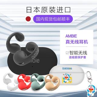 日本ambie sound earcuffs耳机真无线蓝牙智能音乐运动防水现货