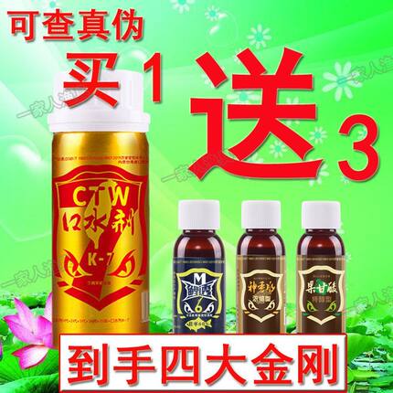 穿透王口水剂k7k9钓鱼小药透小药黑坑野钓鱼饵料配方窝诱食添加剂