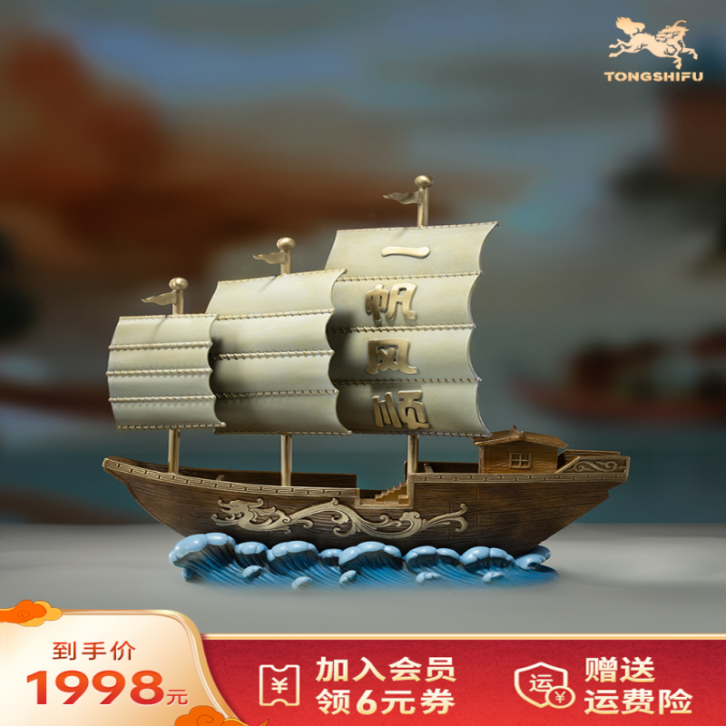 铜师傅 铜摆件《顺》桌面客厅办公室家居装饰品开业礼品摆件