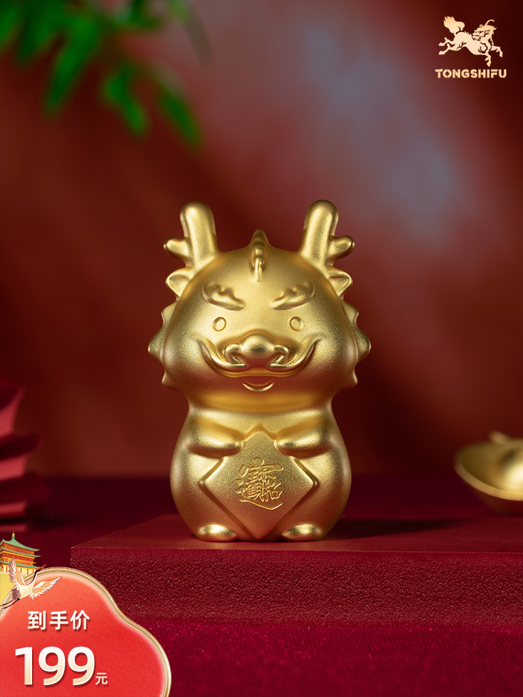 铜师傅 铜摆件《龙宝》龙年生肖 桌面客厅电视柜装饰品摆件