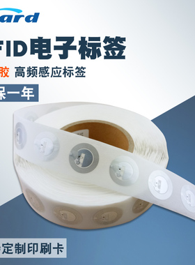 NFC标签nfc音乐卡手机贴nfc213 215芯片25MM贴纸定制图书标签车载标签华为一碰传nfc碰贴