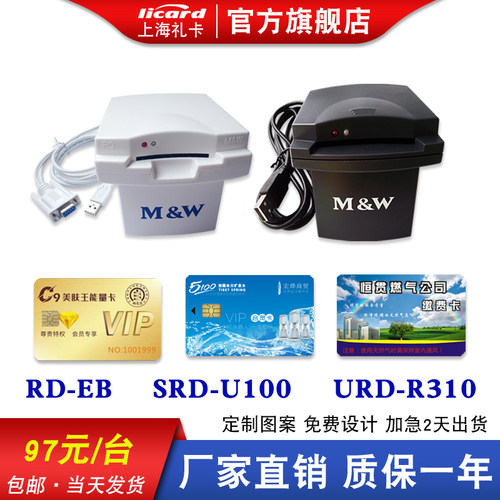 接触式读写器明华澳汉驾校读卡器